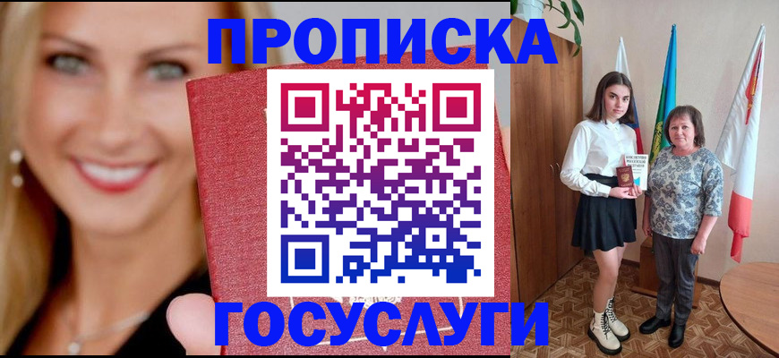 прописка 2025 в Каргополе