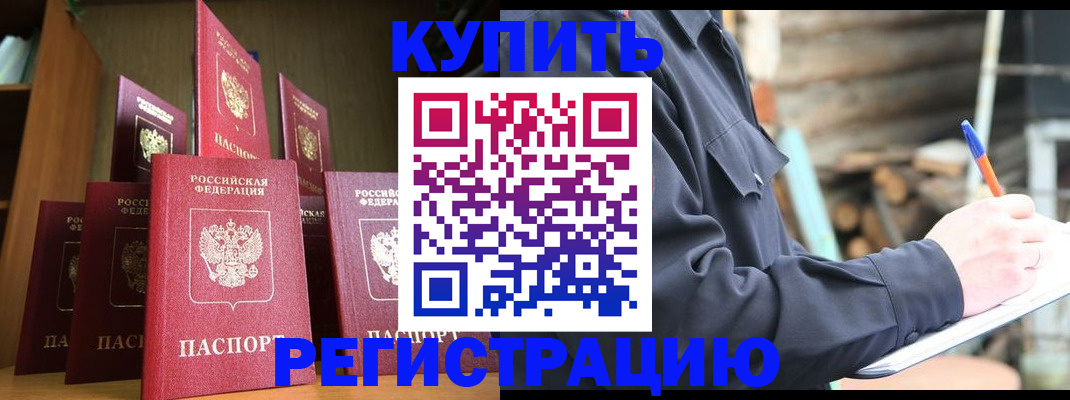 временная регистрация в квартире в Каргополе