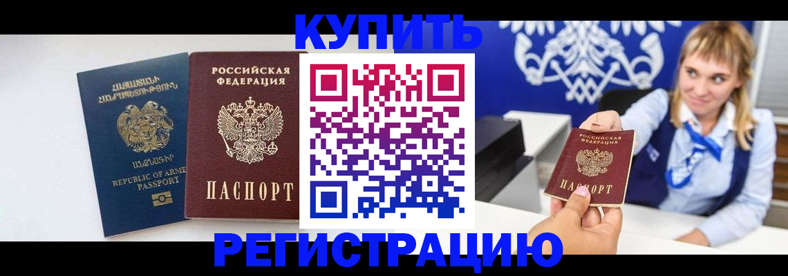 прописка для кредита в Каргополе