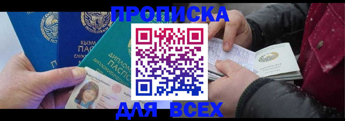 прописка от собственника в Каргополе