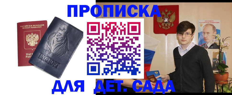 прописка для кредита в Каргополе