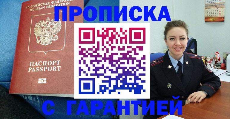 временная регистрация законно в Каргополе