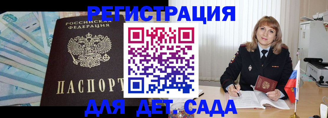 регистрация для школы в Каргополе